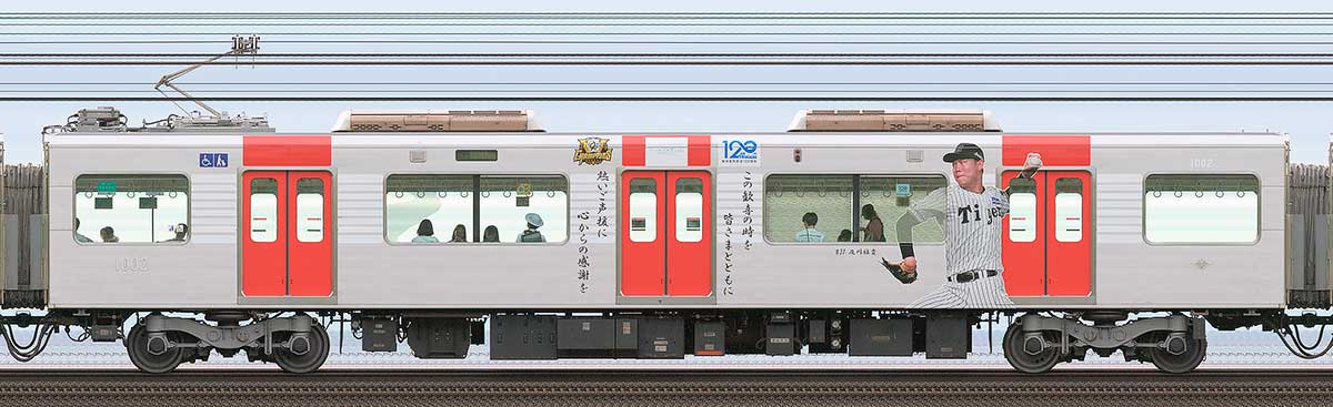 阪神1000系「阪神タイガース優勝記念ラッピングトレイン」1002浜側の側面写真