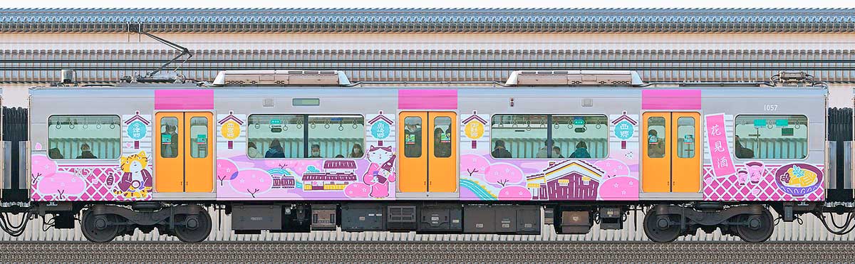 阪神1000系「Go！Go！灘五郷！」1057山側の側面写真