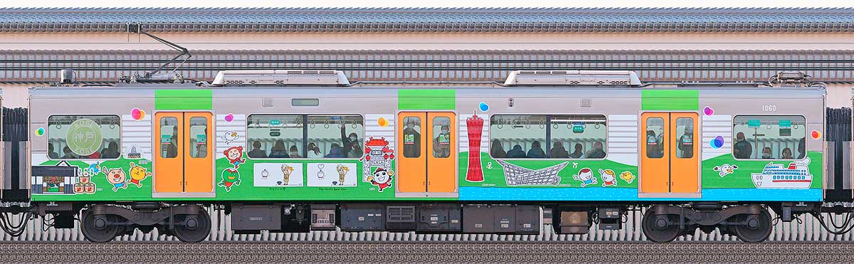 阪神1000系1060「阪神なんば線開業10周年記念ラッピング」山側の側面写真