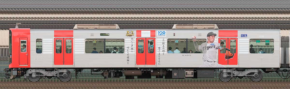 阪神1000系「阪神タイガース優勝記念ラッピングトレイン」1202山側の側面写真