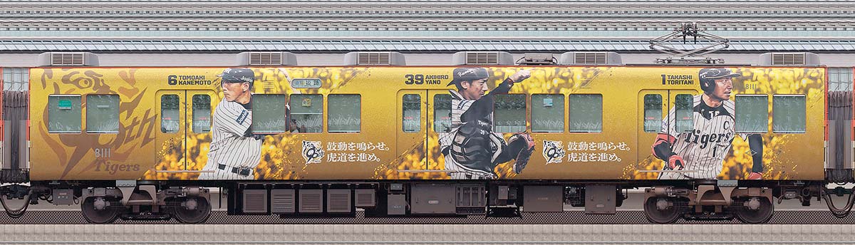 阪神8000系「阪神タイガース90周年記念 ラッピングトレイン」8111浜側の側面写真