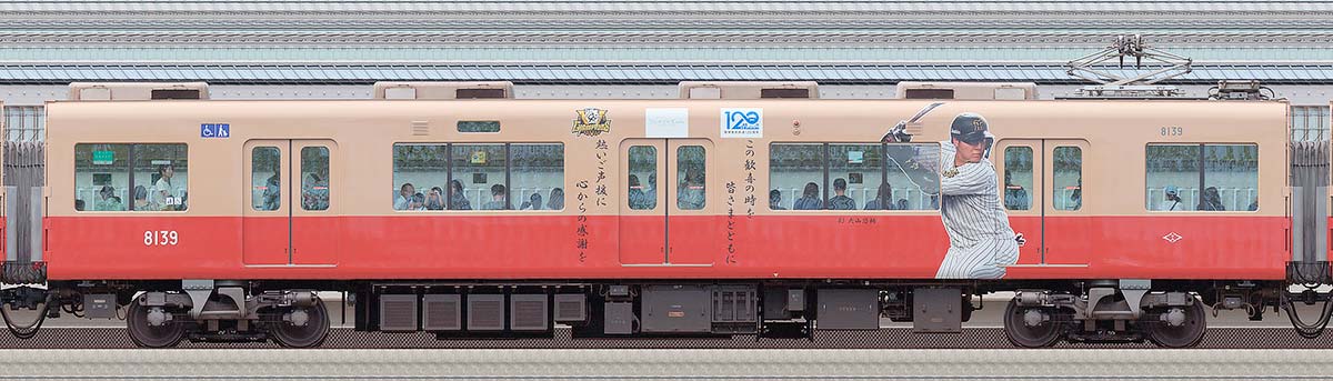 阪神8000系「阪神タイガース優勝記念ラッピングトレイン」8139浜側の側面写真