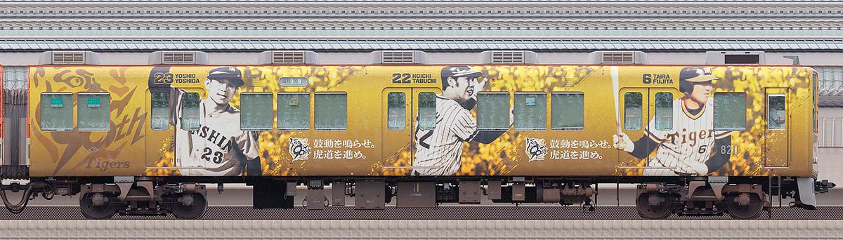 阪神8000系「阪神タイガース90周年記念 ラッピングトレイン」8211浜側の側面写真