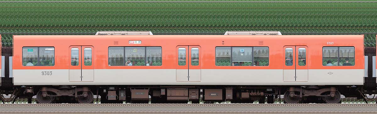 阪神9300系9303浜側の側面写真