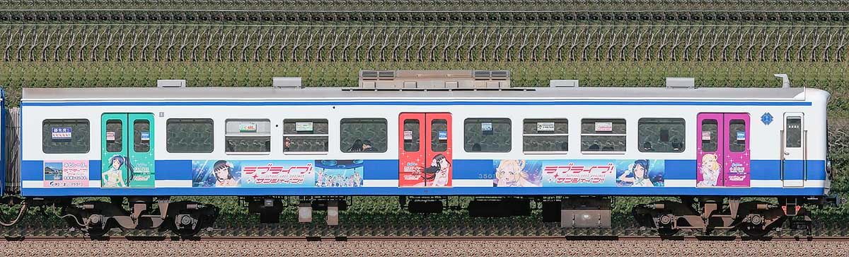 伊豆箱根鉄道3000系クハ3501（「ラブライブ！サンシャイン 