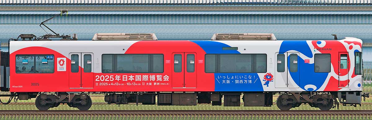 京阪3000系「大阪・関西万博ラッピング列車」3005山側の側面写真