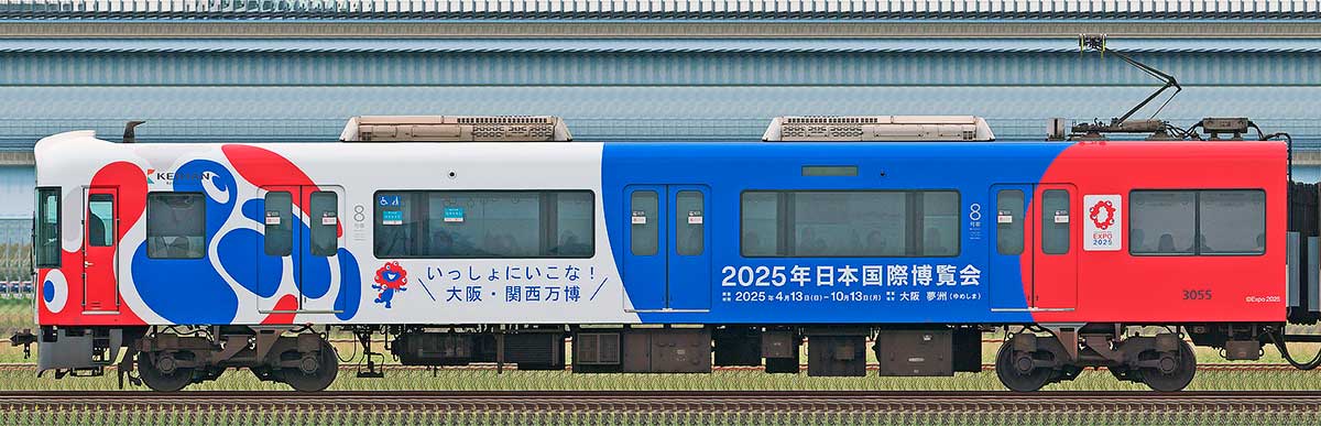 京阪3000系「大阪・関西万博ラッピング列車」3055山側の側面写真