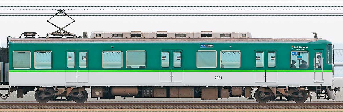 京阪7000系7051川側の側面写真