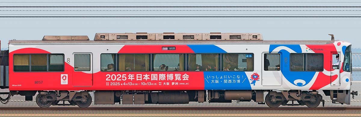 京阪8000系「大阪・関西万博ラッピング列車」8057川側の側面写真