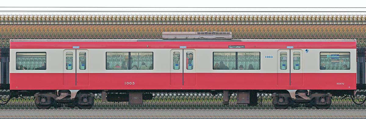 京急電鉄 新1000形（1次車）サハ1003（車体更新後）海側の側面写真