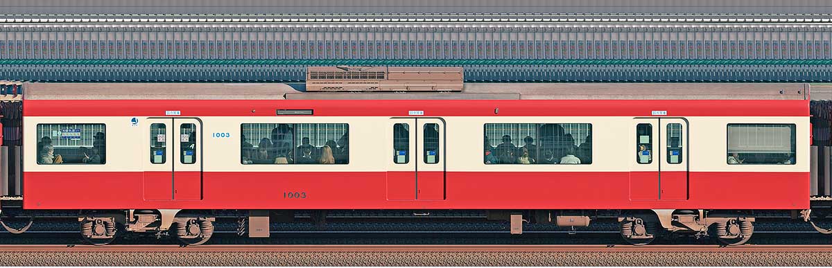 京急電鉄 新1000形（1次車）サハ1003（車体更新後）山側の側面写真