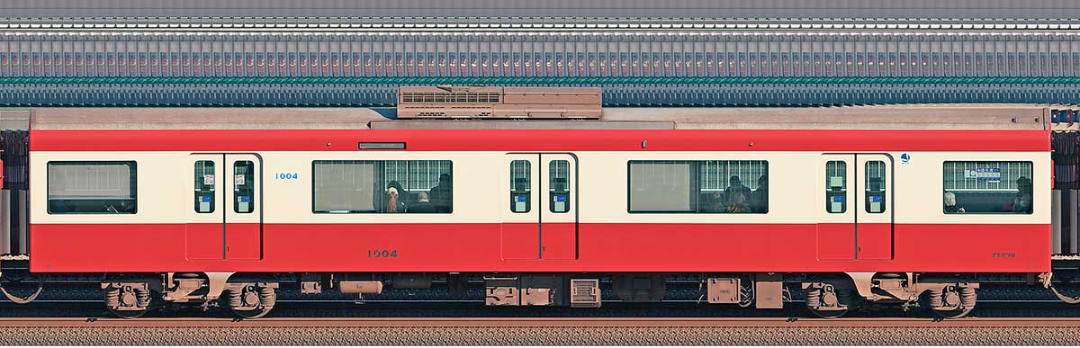 京急電鉄 新1000形（1次車）デハ1004（車体更新後）山側の側面写真