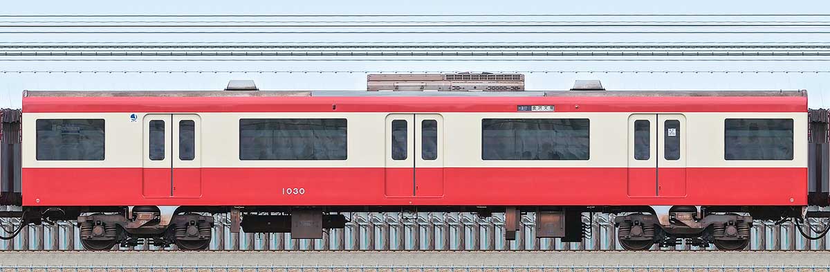 京急電鉄 新1000形（2次車）サハ1030海側の側面写真