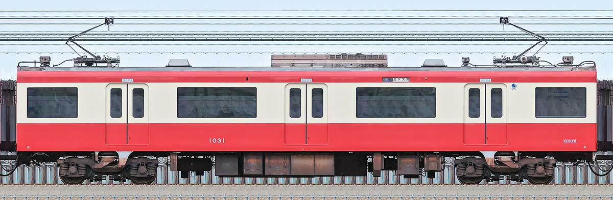 京急電鉄 新1000形（2次車）サハ1031海側の側面写真