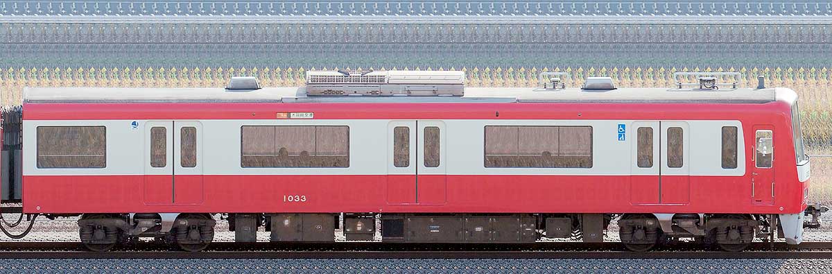 京急電鉄 新1000形（2次車）デハ1033山側の側面写真