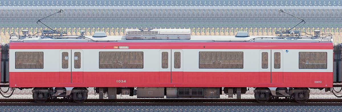 京急電鉄 新1000形（2次車）サハ1034山側の側面写真