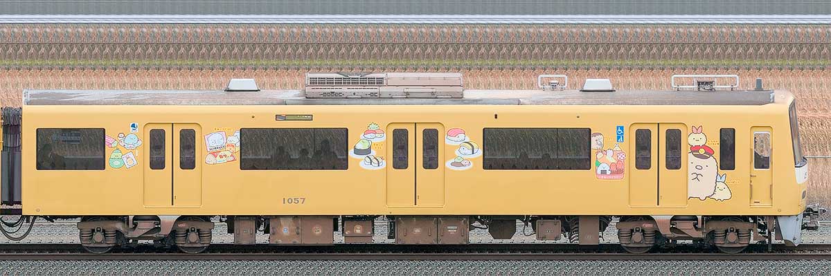 京急電鉄 新1000形（4次車）デハ1057「京急イエローハッピートレイン たべものもぐもぐ号」山側の側面写真