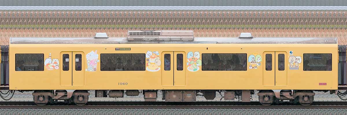 京急電鉄 新1000形（4次車）デハ1060「京急イエローハッピートレイン たべものもぐもぐ号」山側の側面写真