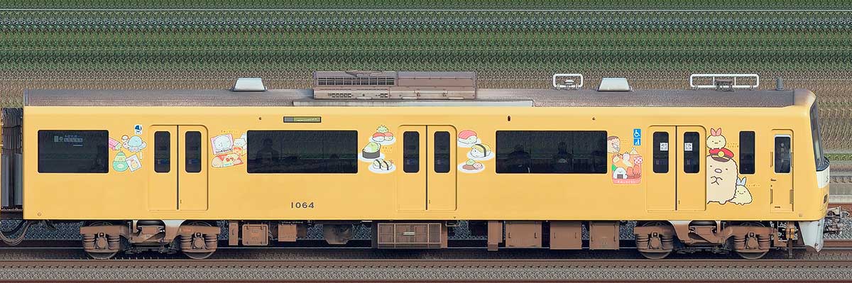 京急電鉄 新1000形（4次車）デハ1064「京急イエローハッピートレイン たべものもぐもぐ号」海側の側面写真