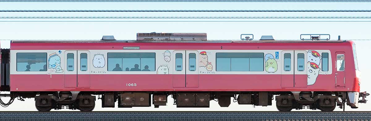 京急電鉄 新1000形（5次車）デハ1065「京急トラッドトレイン すみっコぐらし号」山側の側面写真