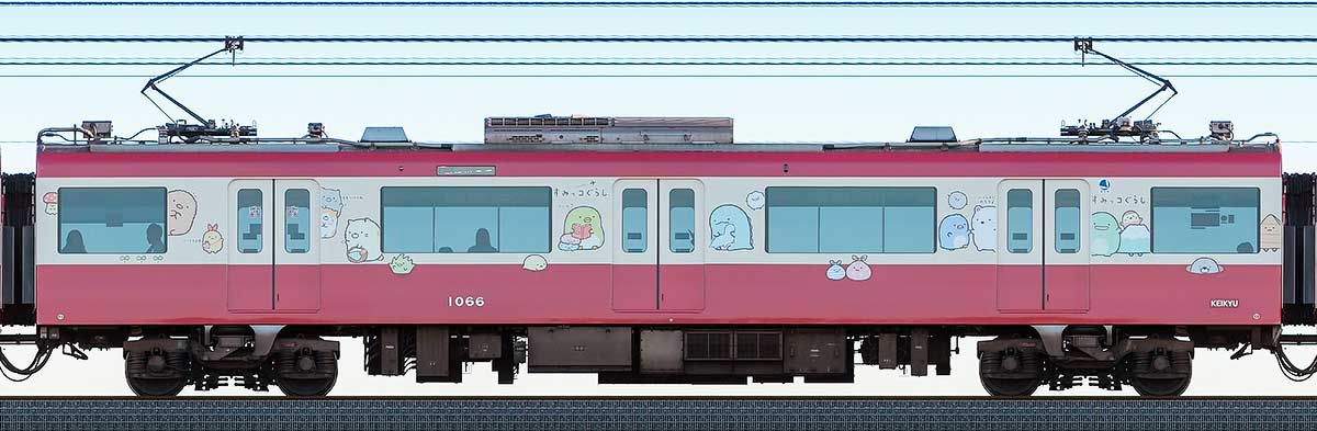 京急電鉄 新1000形（5次車）サハ1066「京急トラッドトレイン すみっコぐらし号」山側の側面写真
