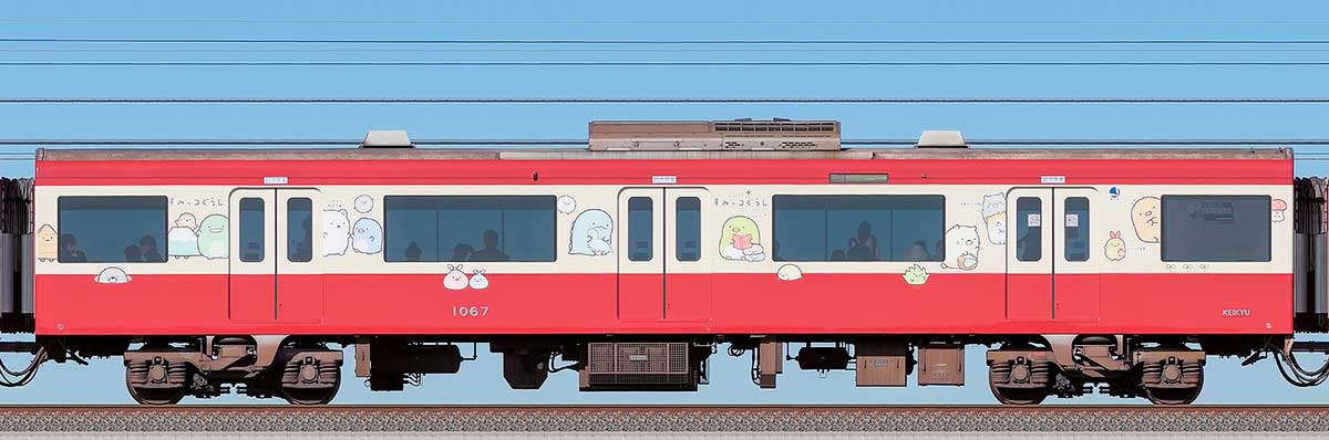 京急電鉄 新1000形（5次車）デハ1067「京急トラッドトレイン すみっコぐらし号」海側の側面写真