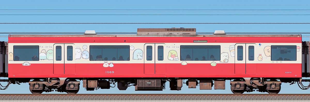 京急電鉄 新1000形（5次車）デハ1069「京急トラッドトレイン すみっコぐらし号」海側の側面写真