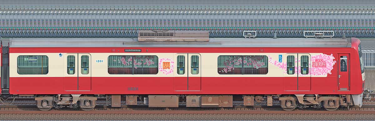 京急電鉄 新1000形（17次車）デハ1201「三浦海岸 河津桜」号山側の側面写真
