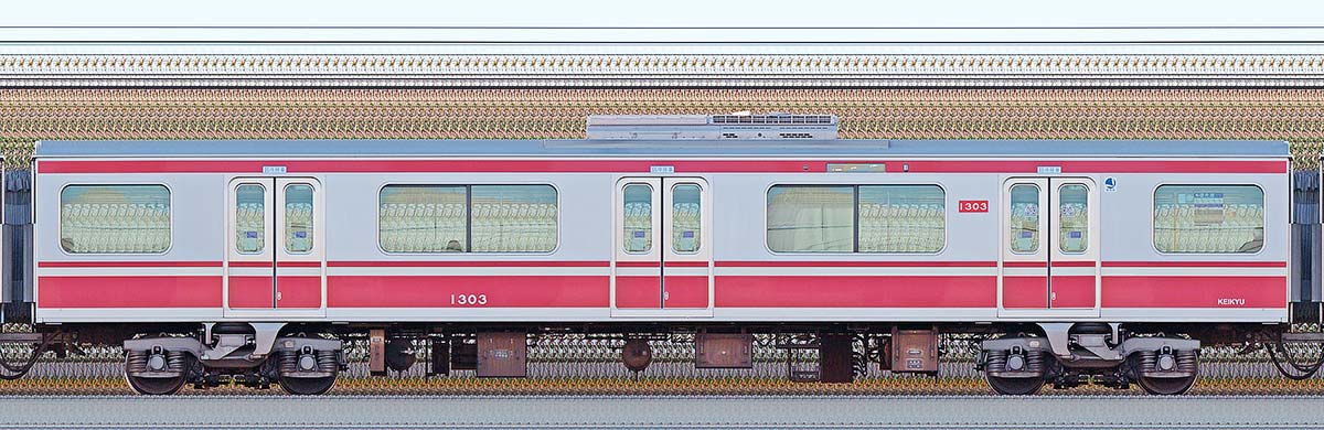 京急電鉄 新1000形（11次車）サハ1303海側の側面写真