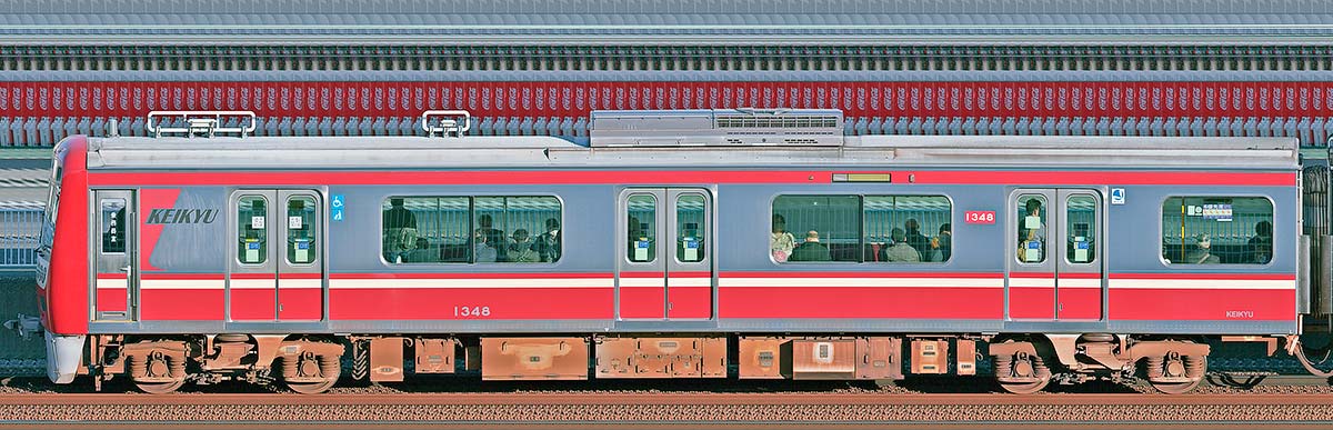 京急電鉄 新1000形（14次車）デハ1348山側の側面写真