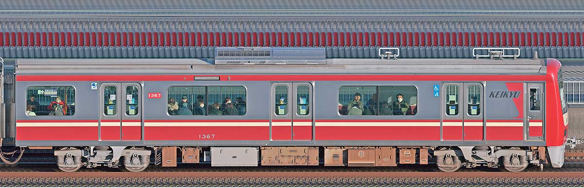京急電鉄 新1000形（15次車）デハ1367（PMSM搭載車）山側の側面写真