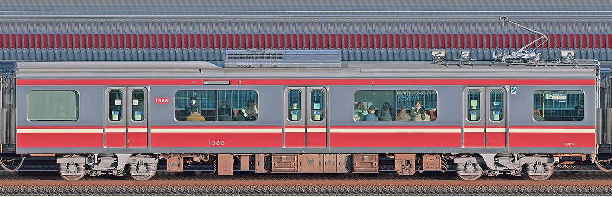 京急電鉄 新1000形（15次車）デハ1368（PMSM搭載車）山側の側面写真
