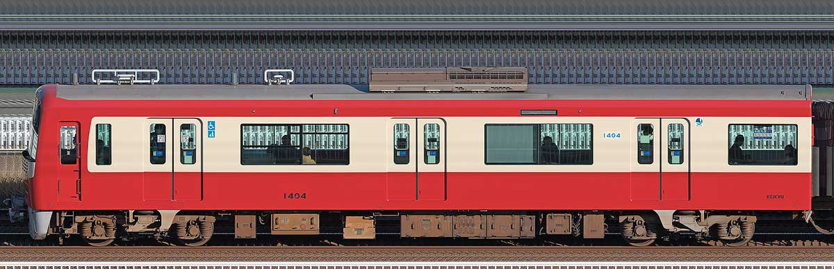 京急電鉄 新1000形（1次車）デハ1404山側の側面写真