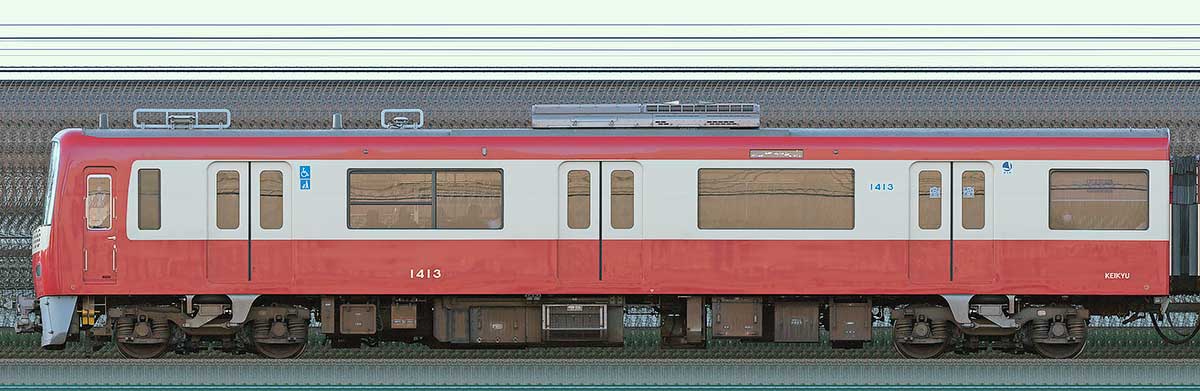 京急電鉄 新1000形（2次車）デハ1413海側の側面写真