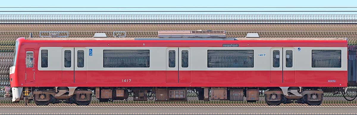 京急電鉄 新1000形（3次車）デハ1417海側の側面写真