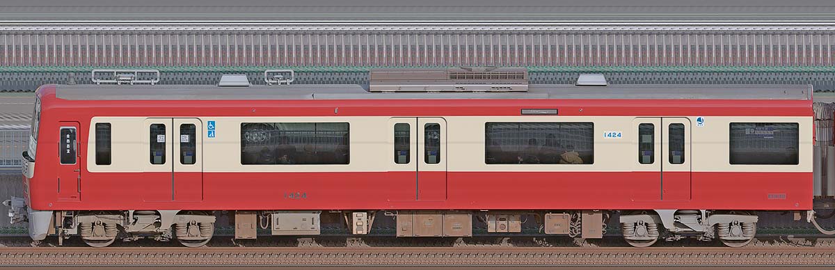 京急電鉄 新1000形（3次車）デハ1424山側の側面写真