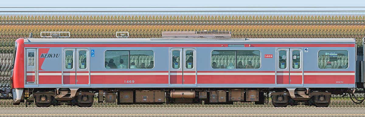 京急電鉄 新1000形（9次車）デハ1469海側の側面写真