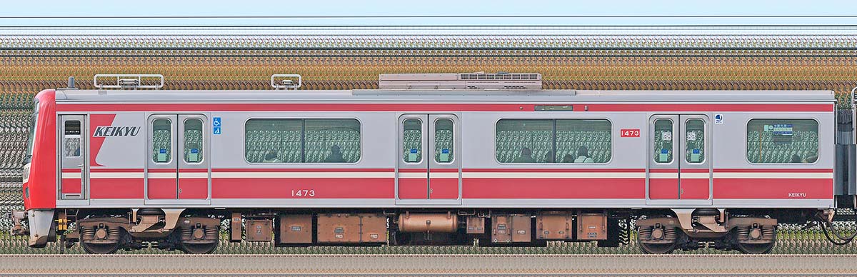京急電鉄 新1000形（9次車）デハ1473海側の側面写真