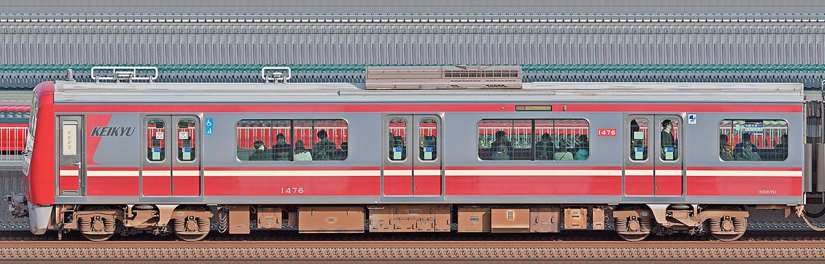 京急電鉄 新1000形（9次車）デハ1476山側の側面写真