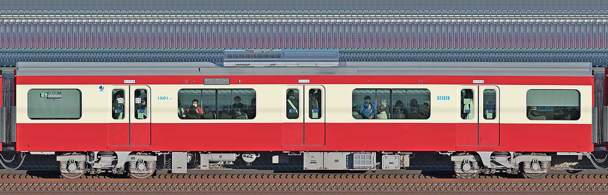 京急電鉄 新1000形（22次車）デハ1501-3山側の側面写真
