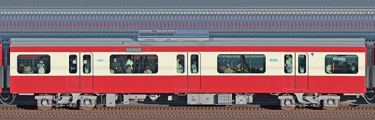 京急電鉄 新1000形（22次車）デハ1501-4山側の側面写真