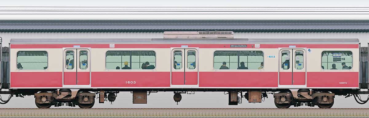 京急電鉄 新1000形（16次車）サハ1603海側の側面写真