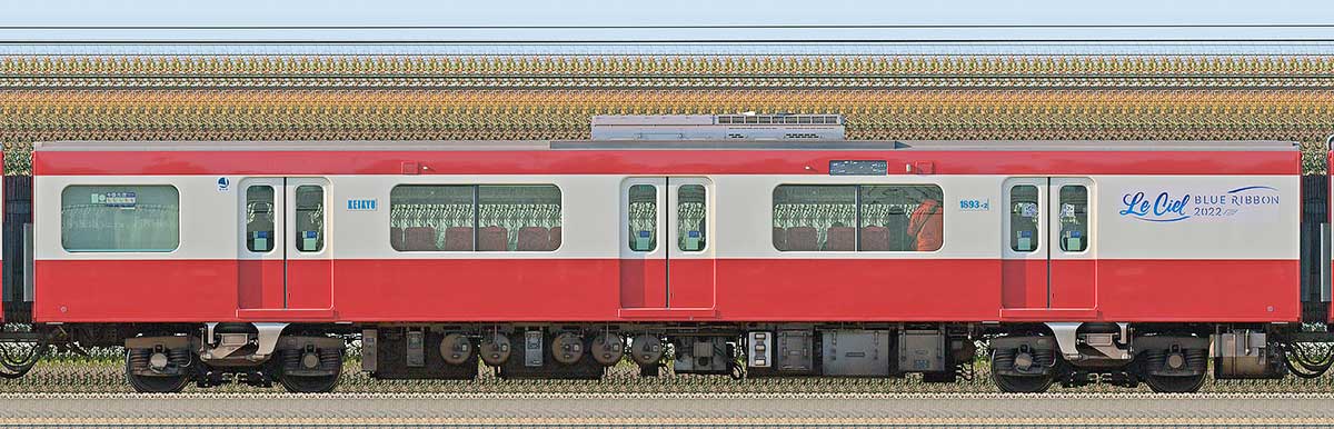 京急電鉄 新1000形（21次車）「Le Ciel」サハ1893-2（ブルーリボン賞受賞記念マーク）海側の側面写真