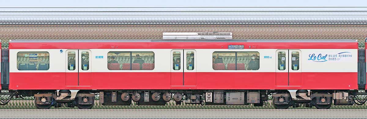 京急電鉄 新1000形（21次車）「Le Ciel」サハ1893-2（ブルーリボン賞受賞記念マーク）海側の側面写真