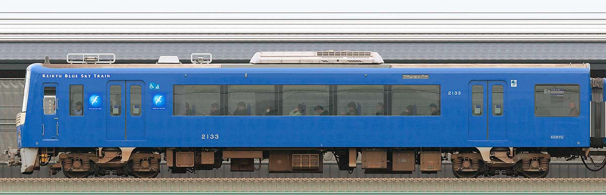 京急電鉄2100形（2次車）「KEIKYU BLUE SKY TRAIN」デハ2133（20周年記念装飾）海側の側面写真