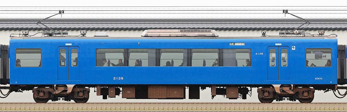 京急電鉄2100形（2次車）「KEIKYU BLUE SKY TRAIN」サハ2139海側の側面写真