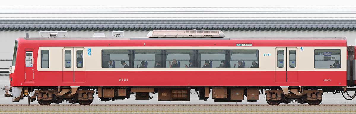 京急電鉄2100形（3次車）デハ2141海側の側面写真