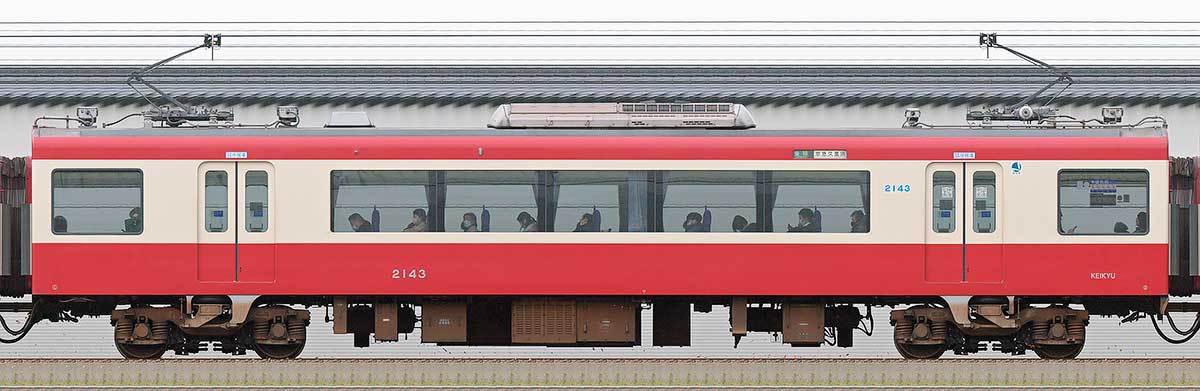 京急電鉄2100形（3次車）サハ2143海側の側面写真