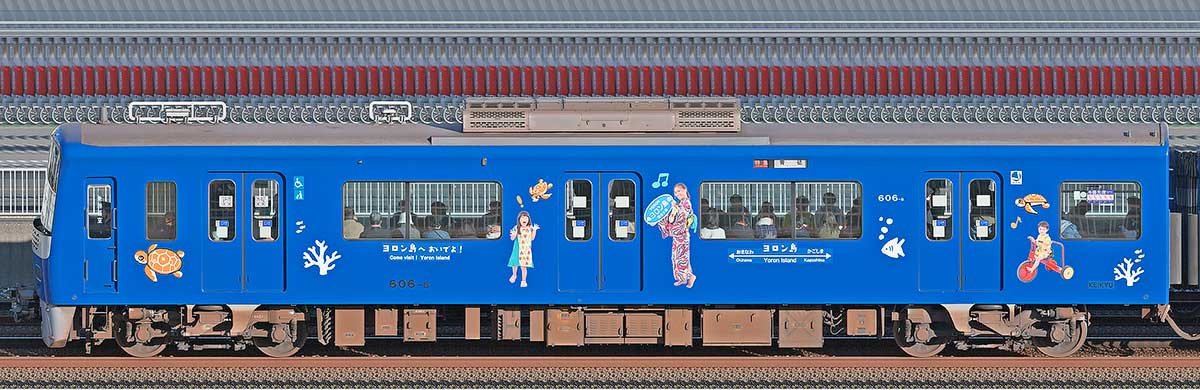 京急電鉄600形デハ606-8「京急ブルースカイトレイン ヨロン号」山側の側面写真