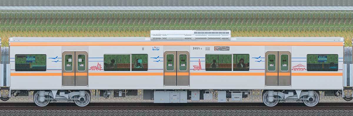 京成3100形（1次車／3150形）3151-3山側の側面写真